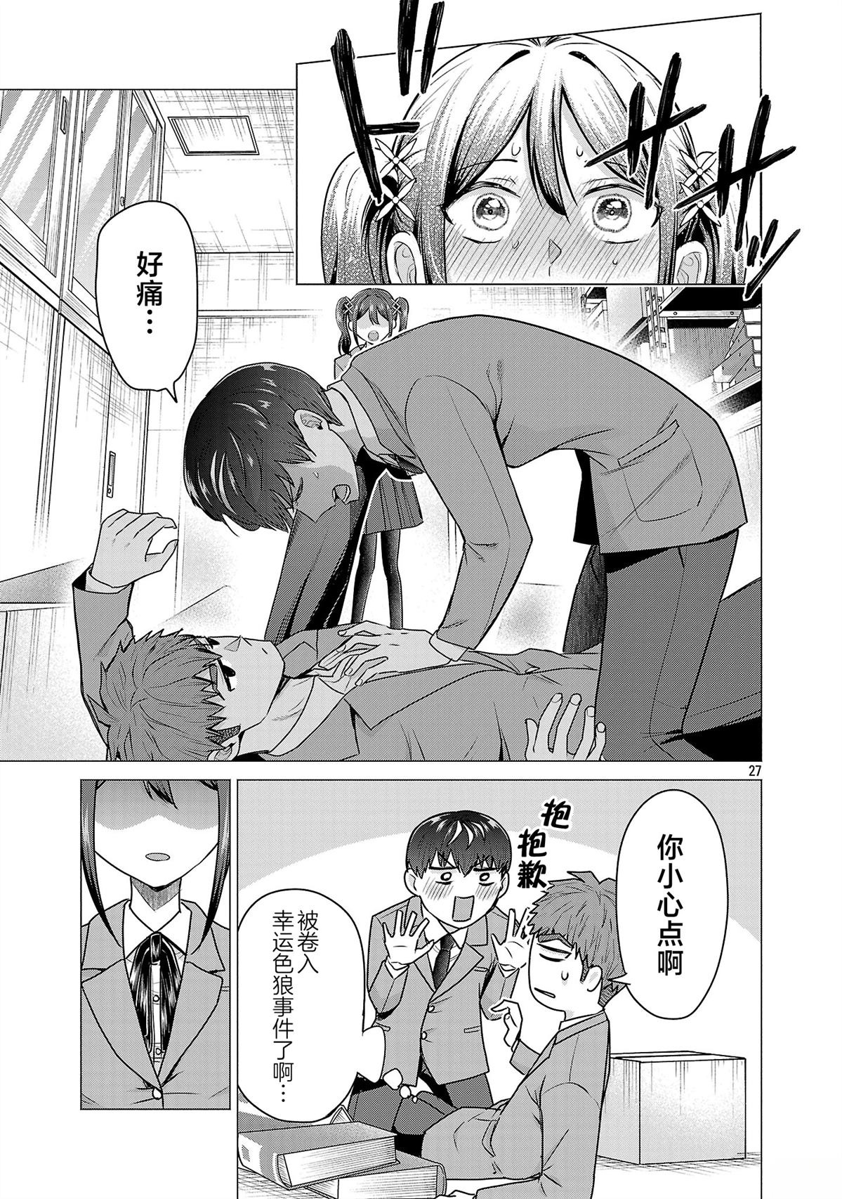 第8话26