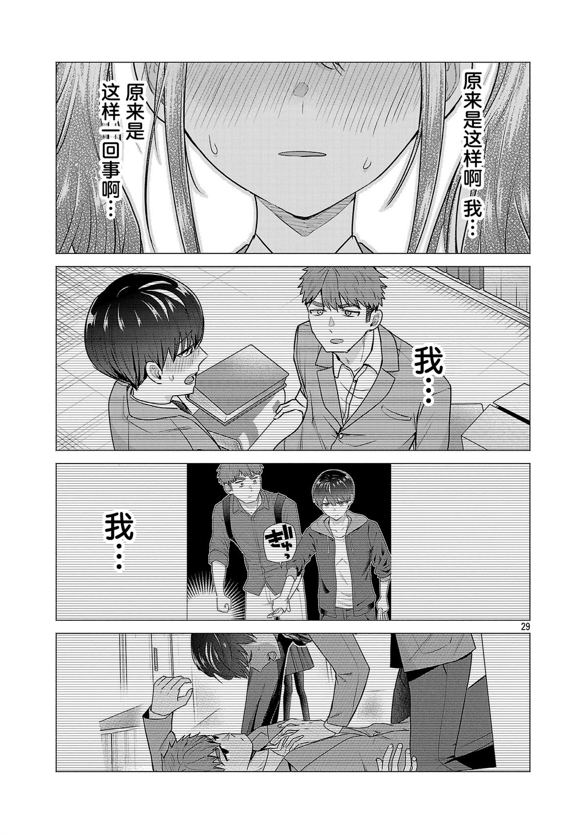第8话28