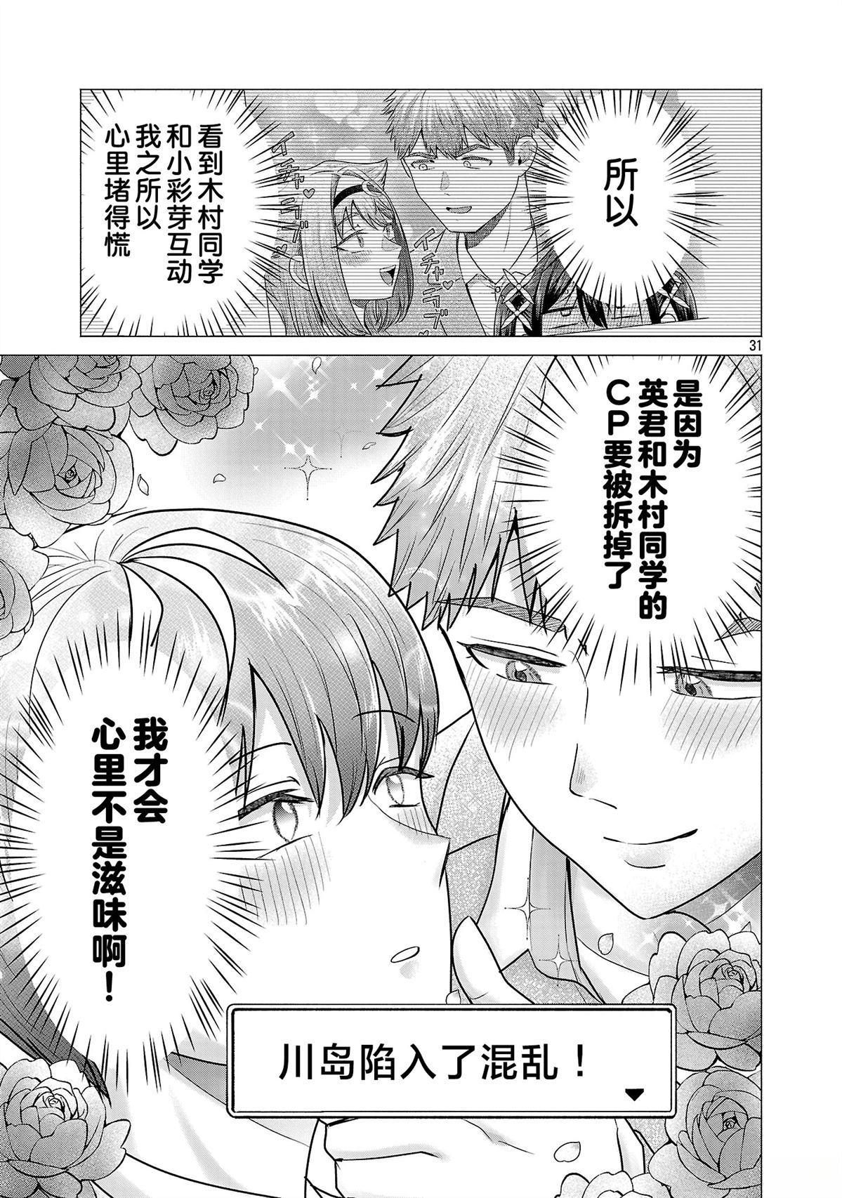 第8话30