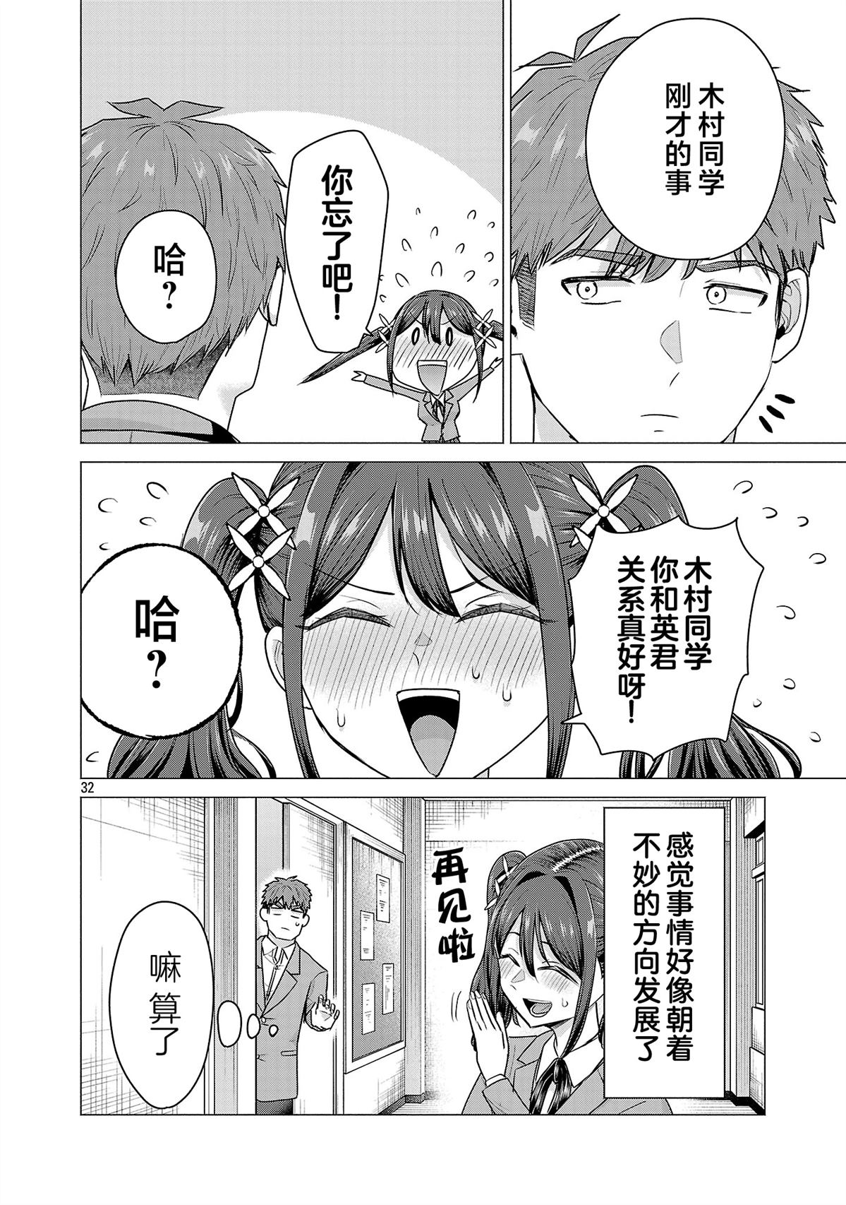 第8话31