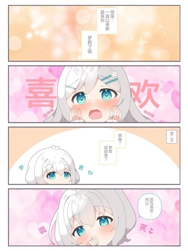 第2话4