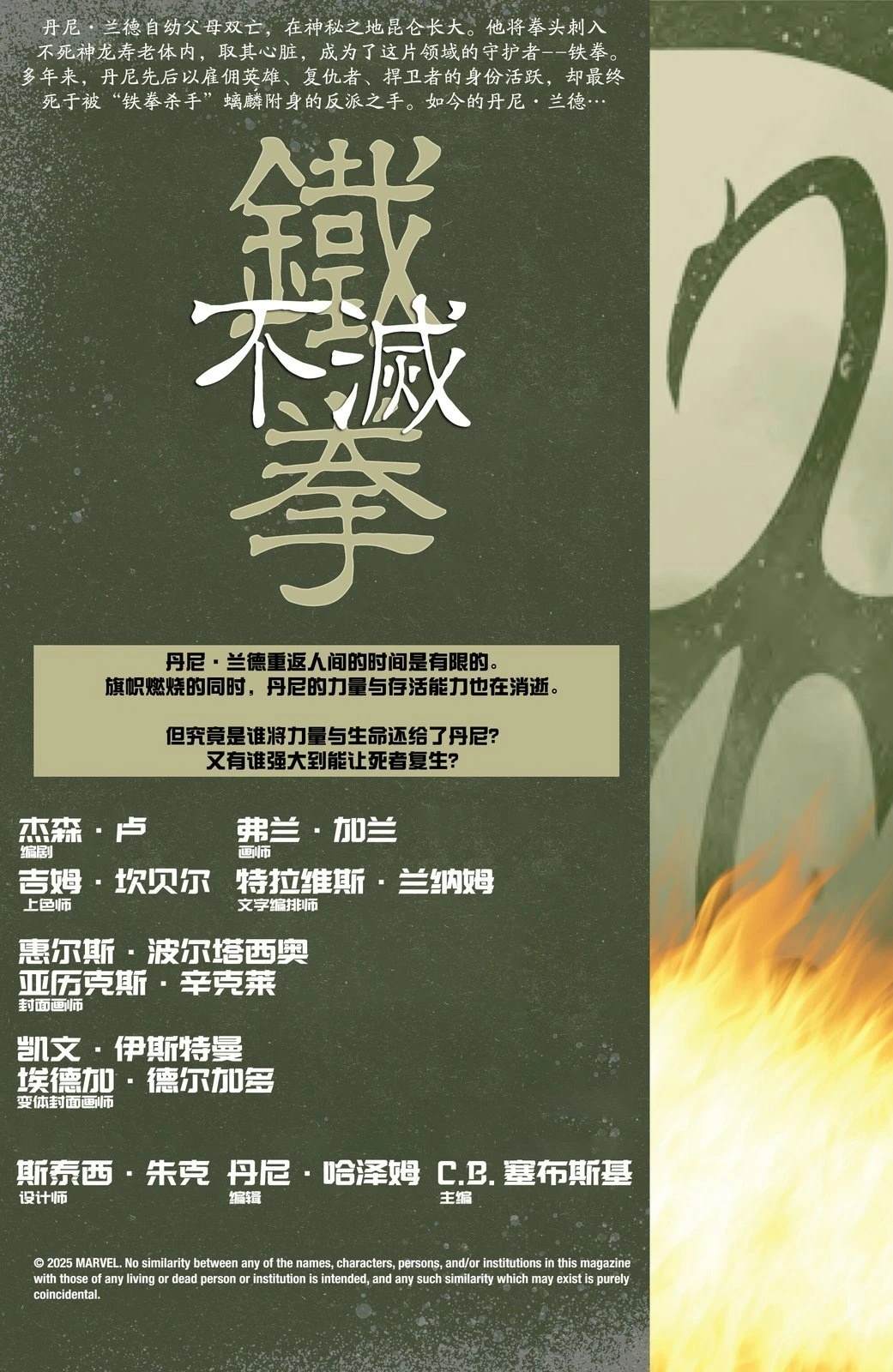 第3话2