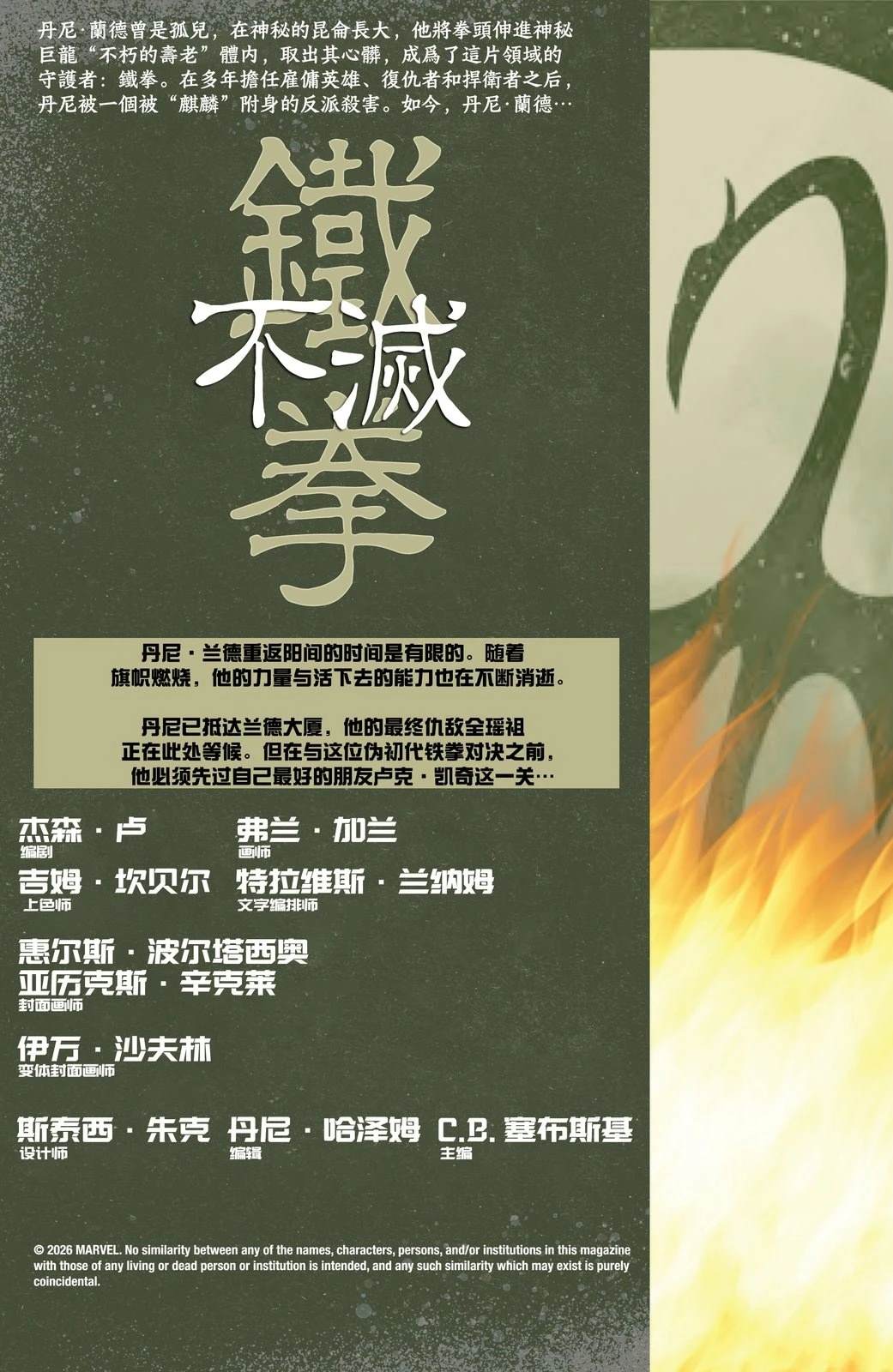 第4话2
