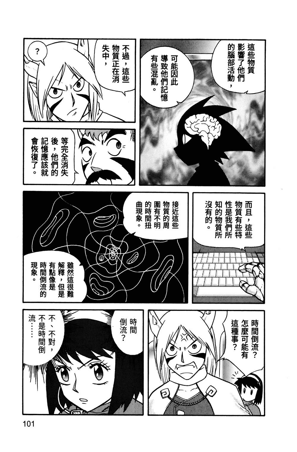 第1回101