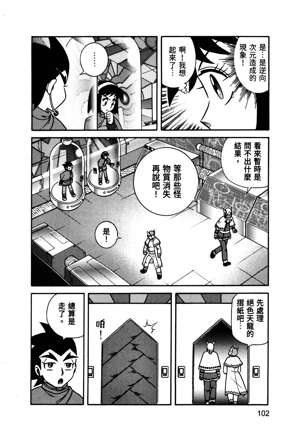 第1回102