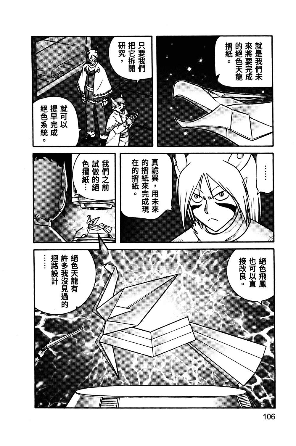 第1回106