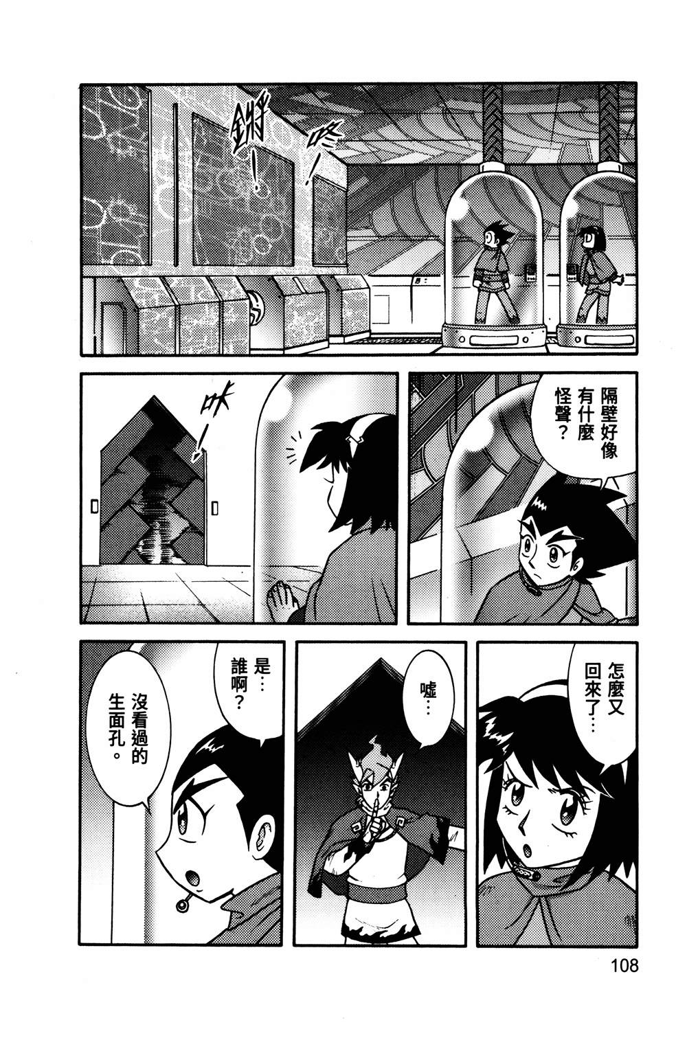 第1回108
