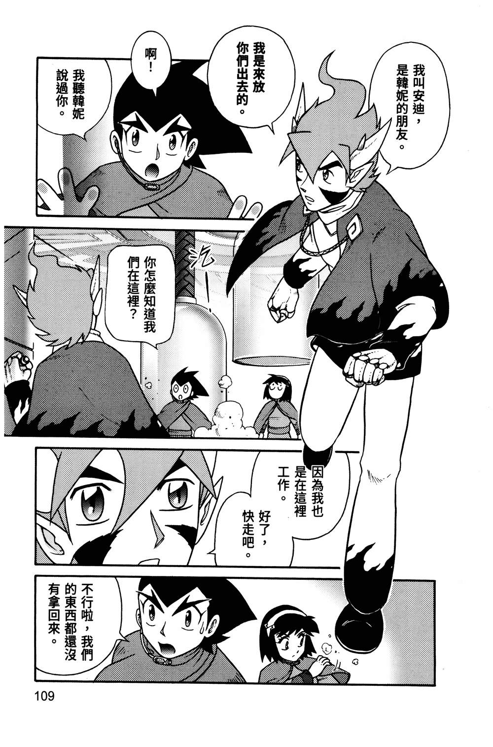 第1回109