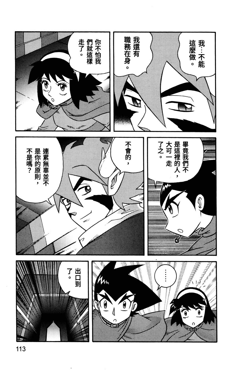 第1回113