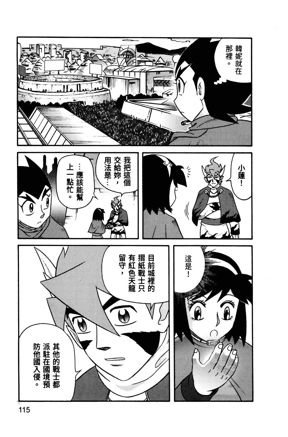 第1回115