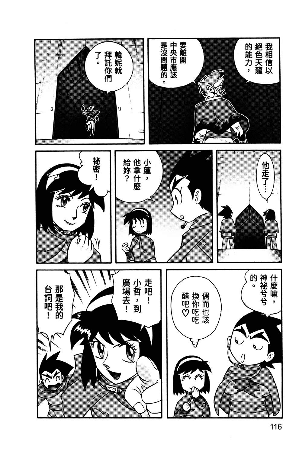第1回116