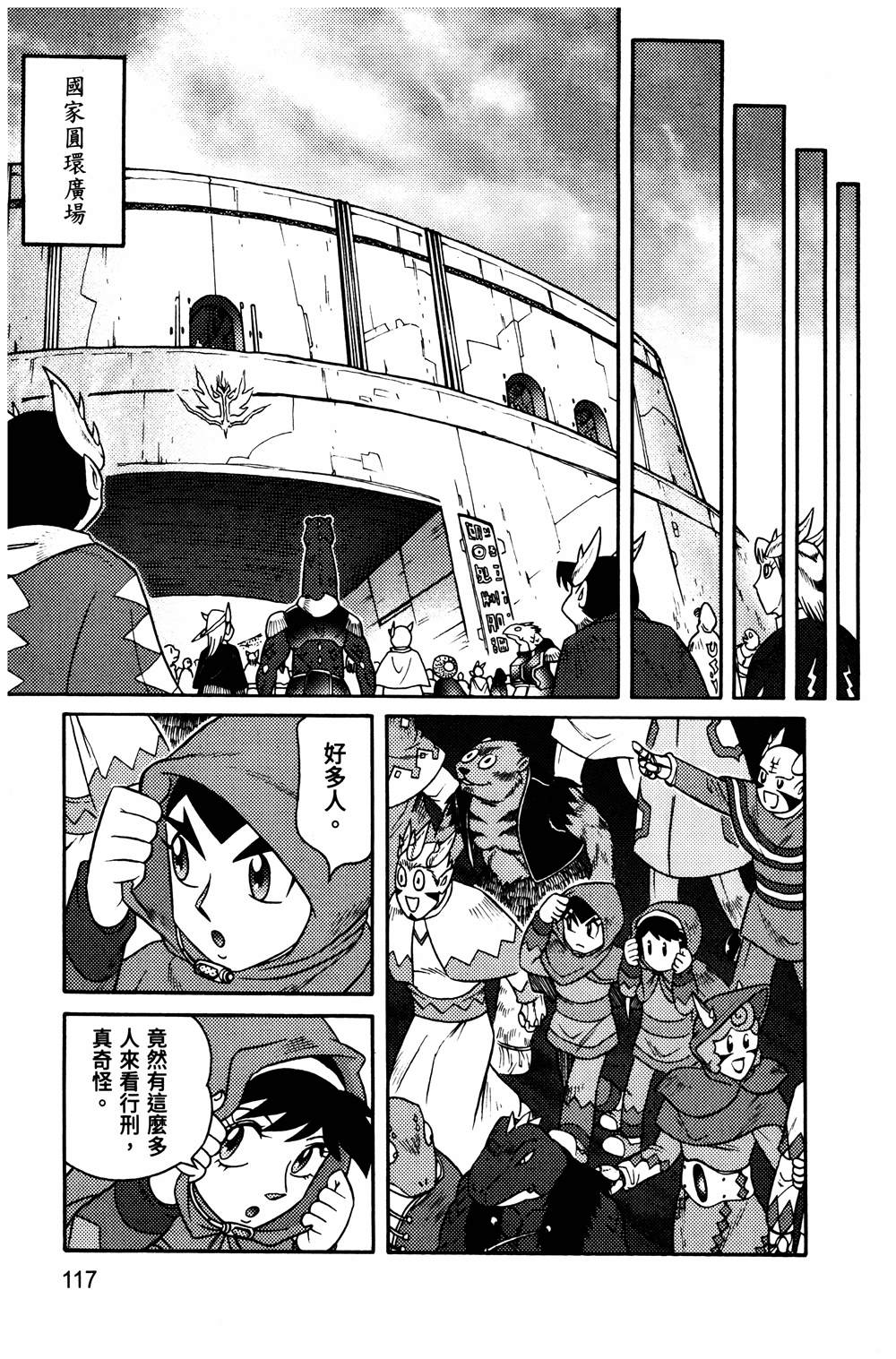 第1回117