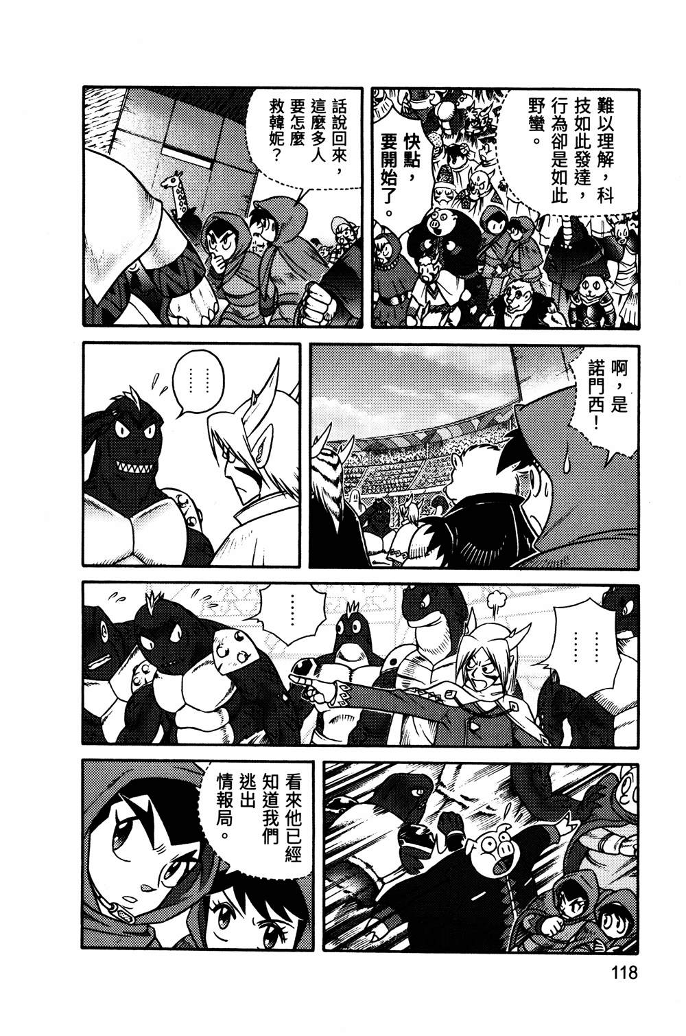 第1回118