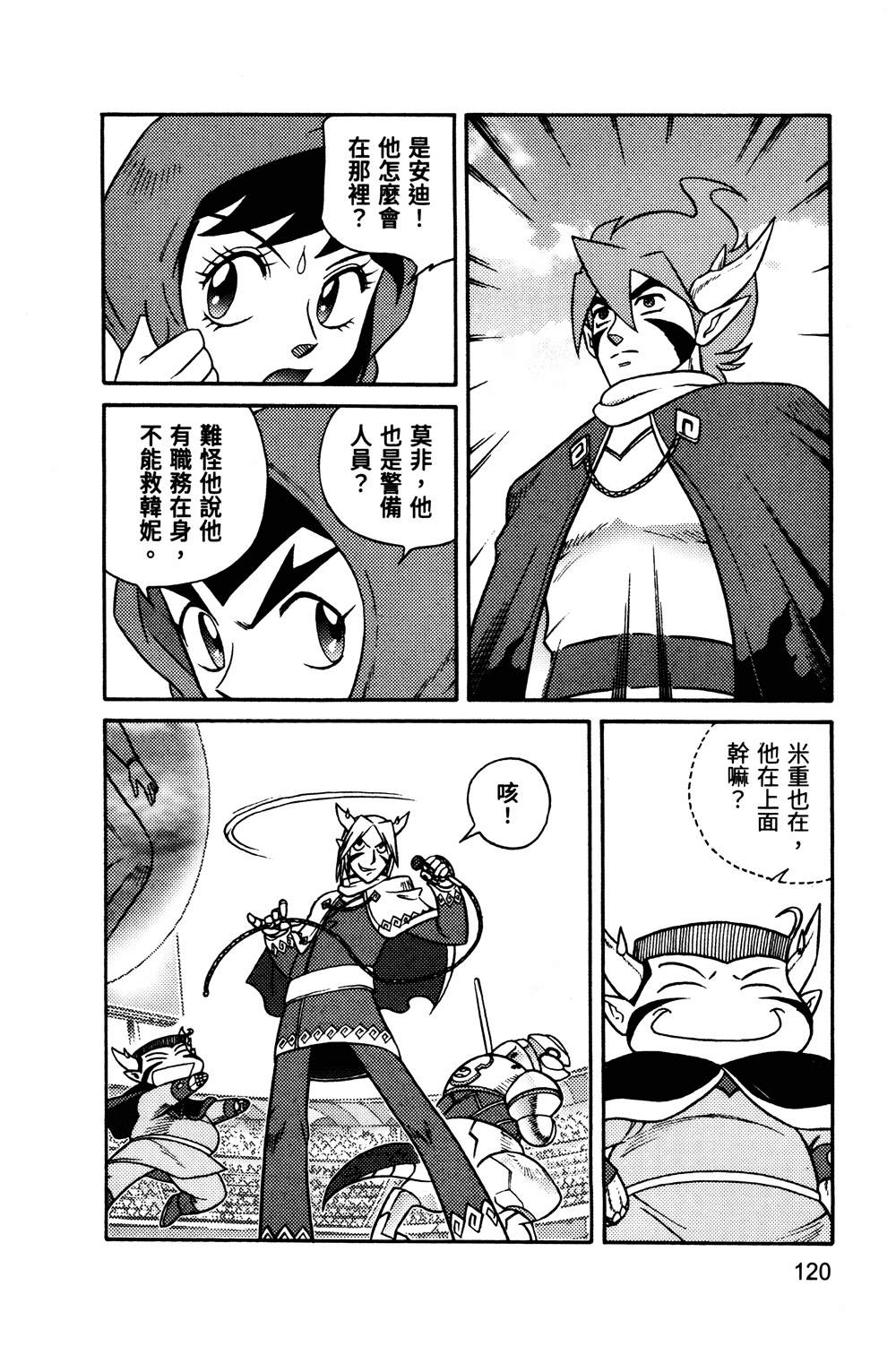 第1回120