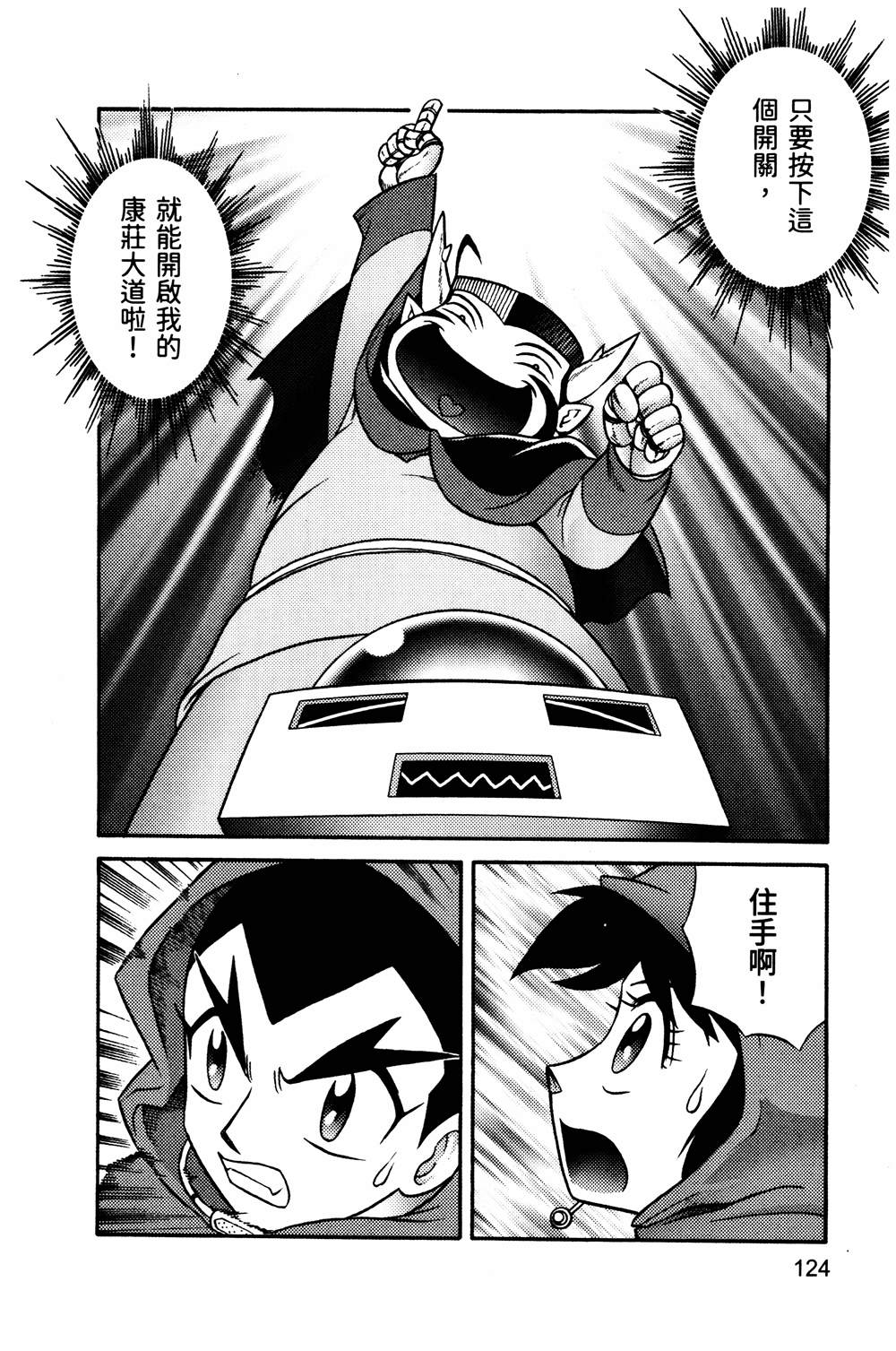 第1回124
