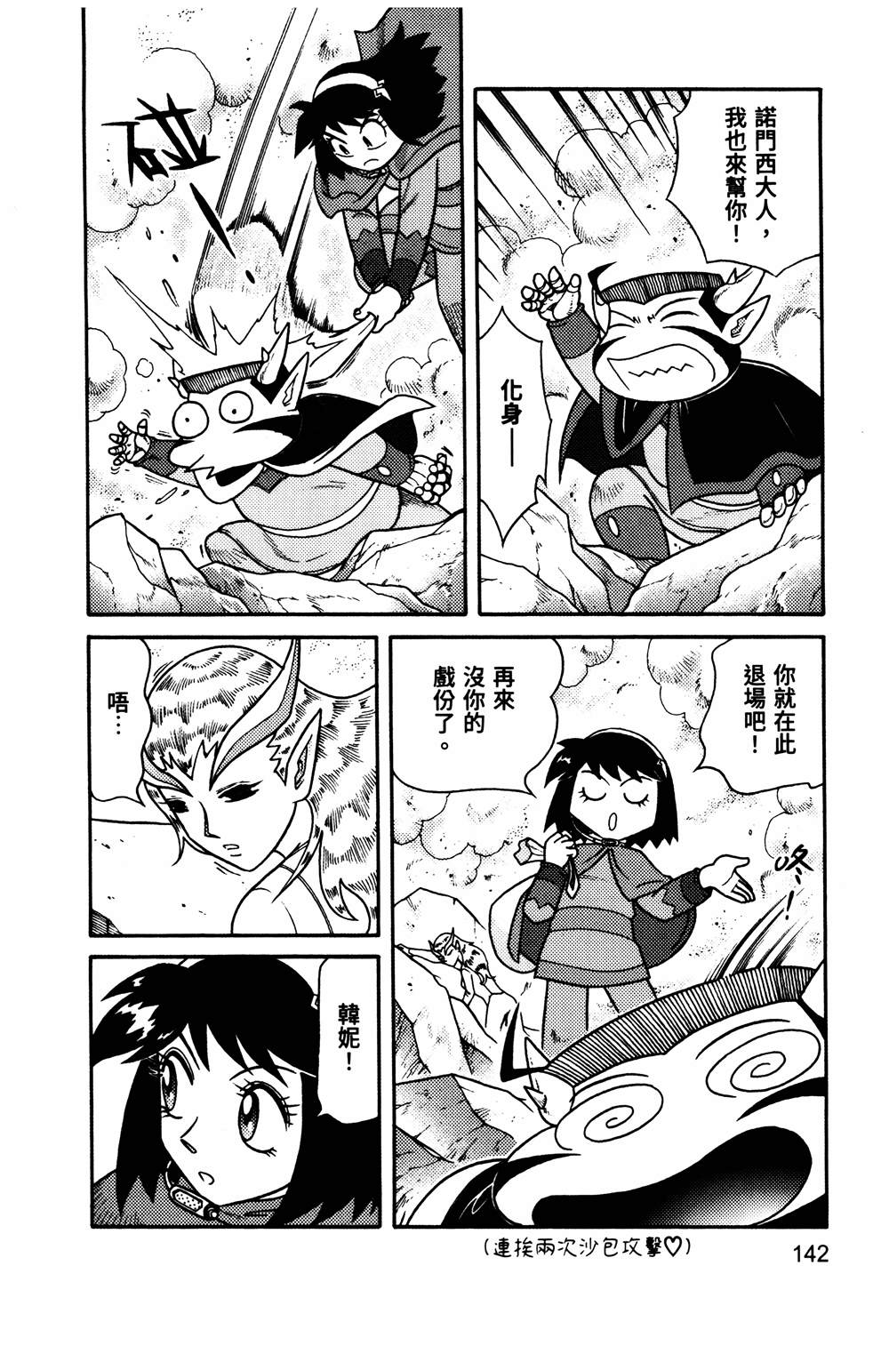 第1回142