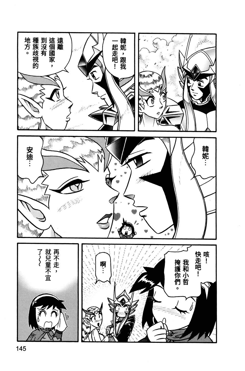 第1回145