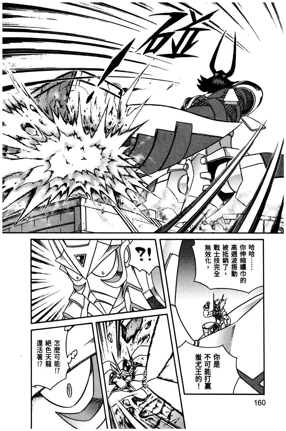 第1回160
