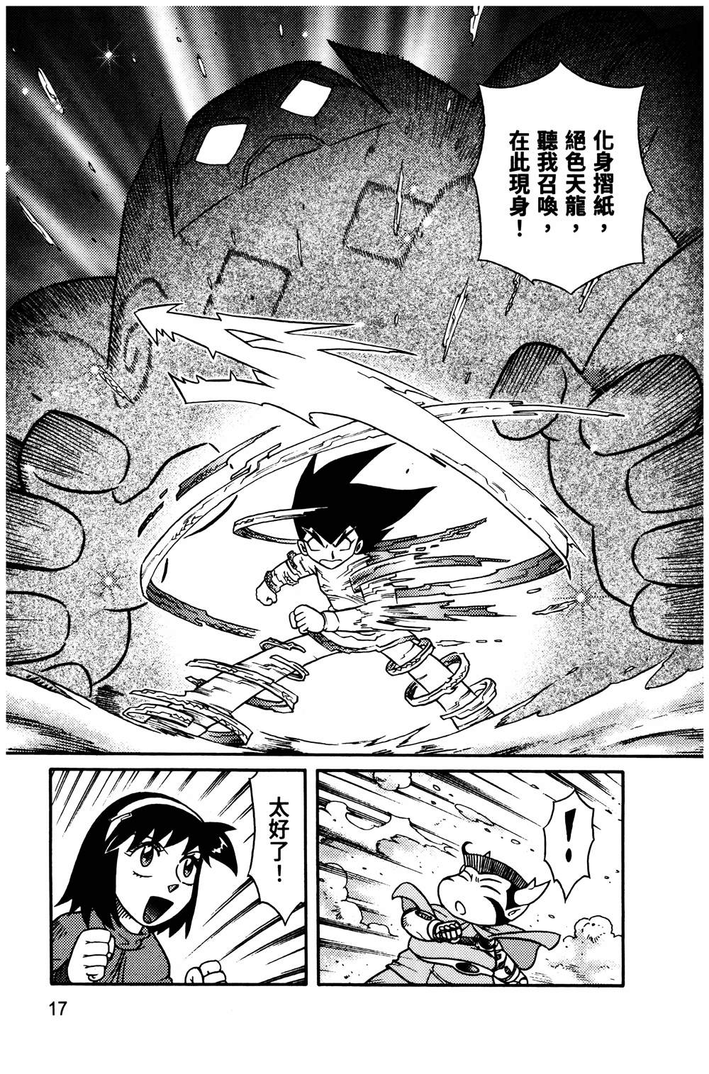 第1回17
