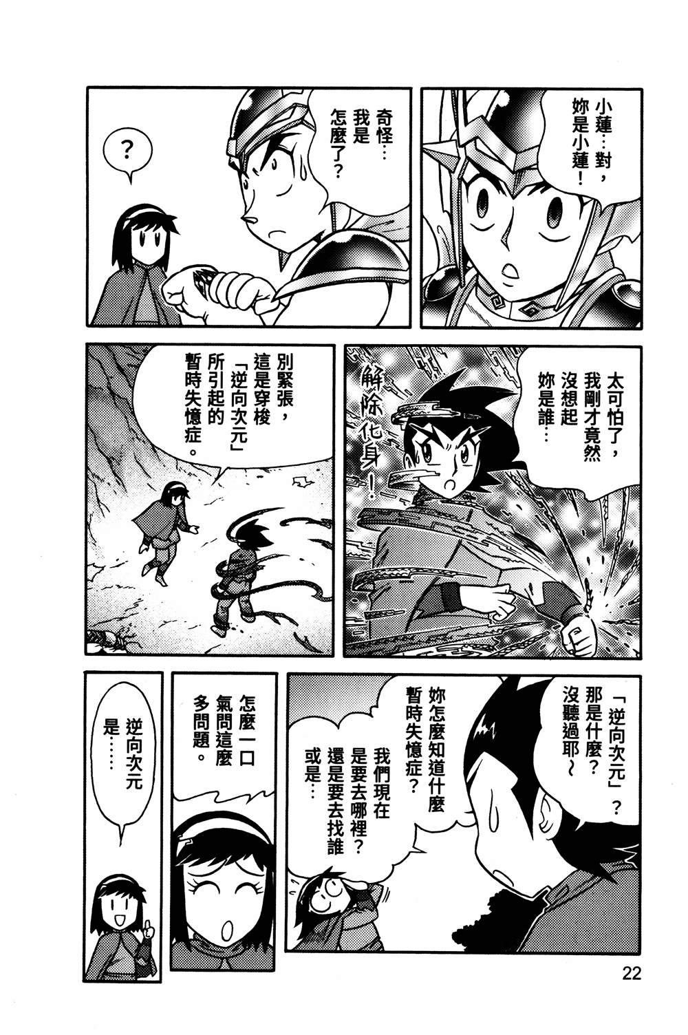 第1回22