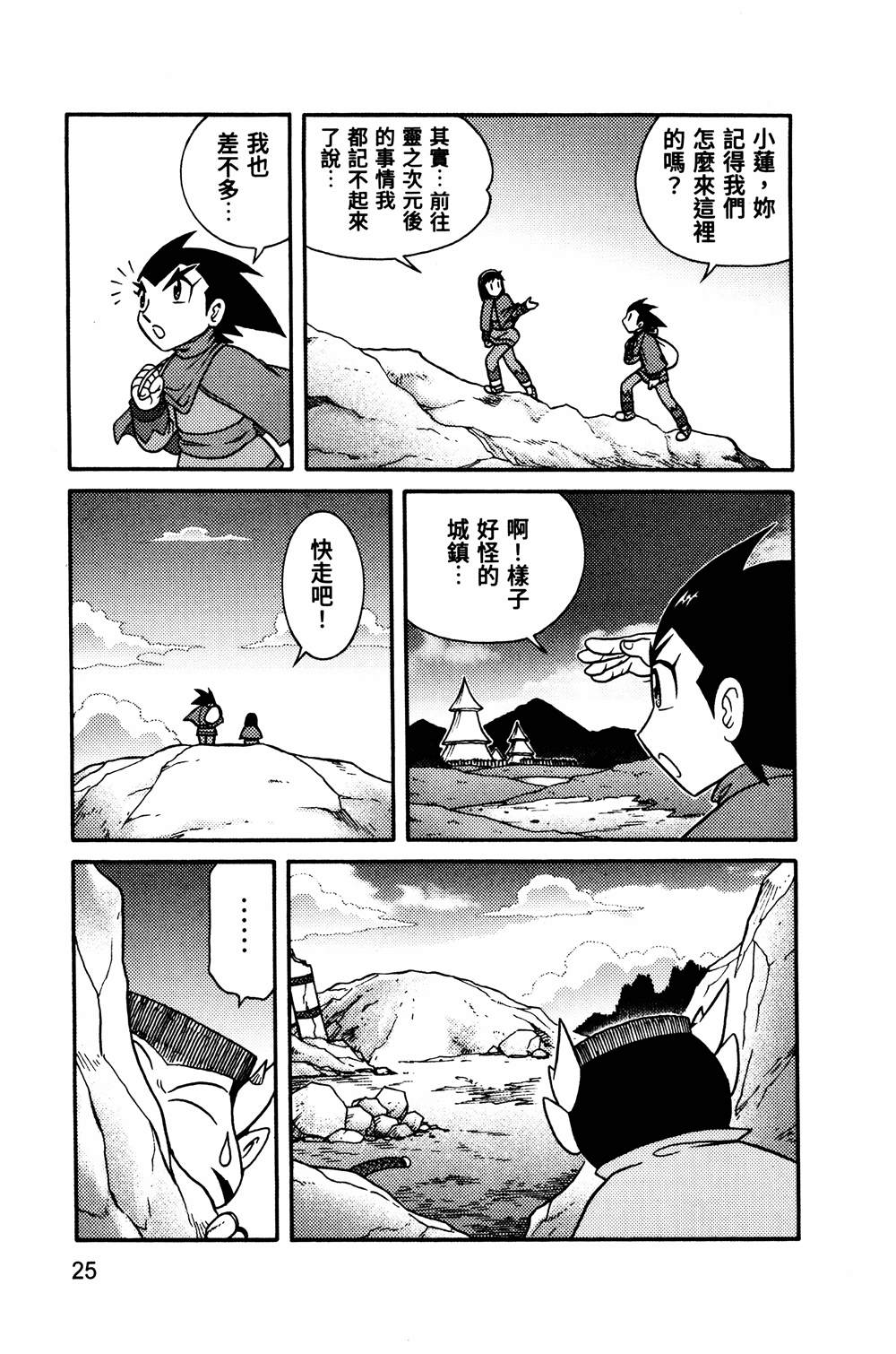 第1回25