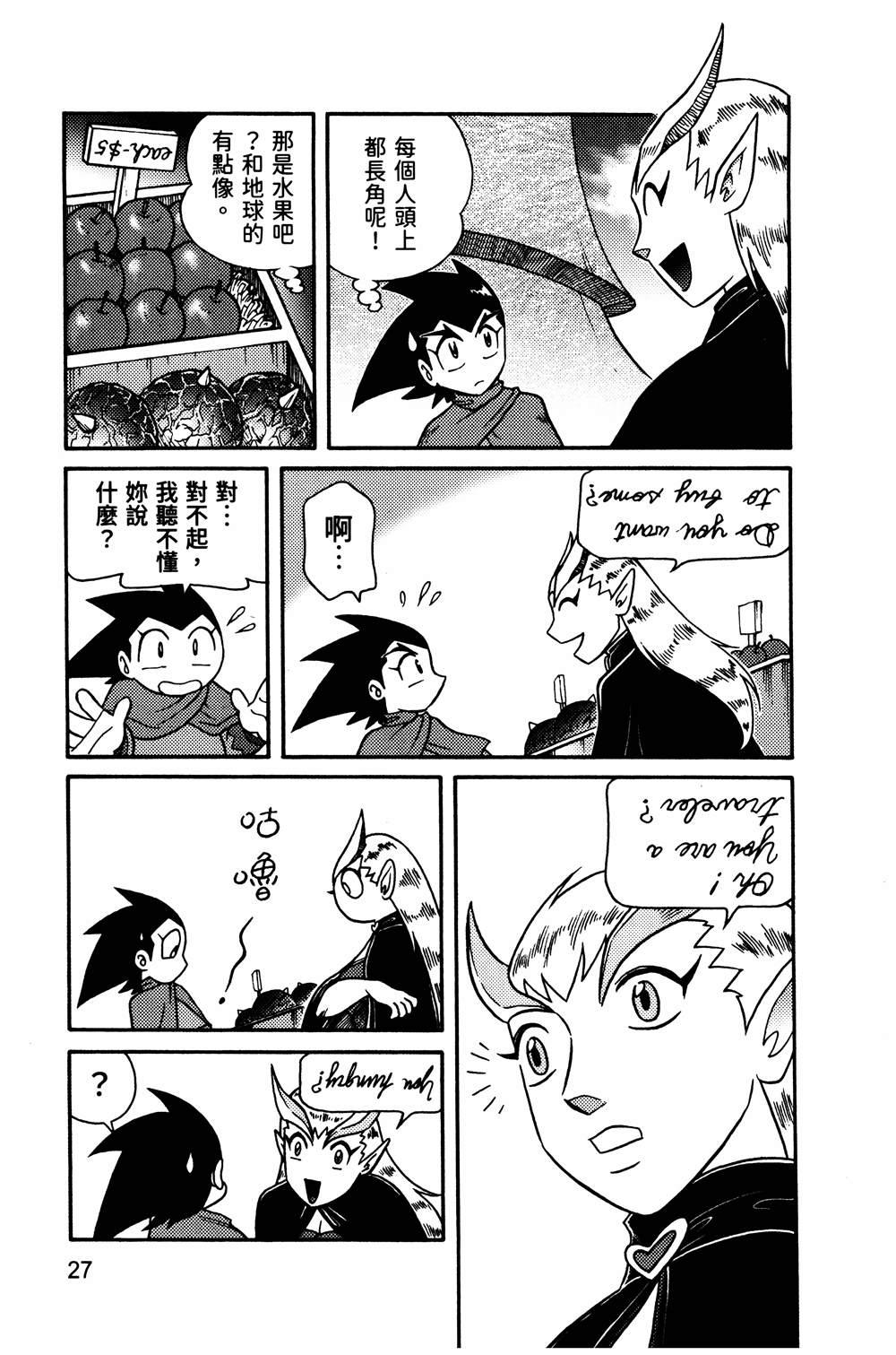 第1回27