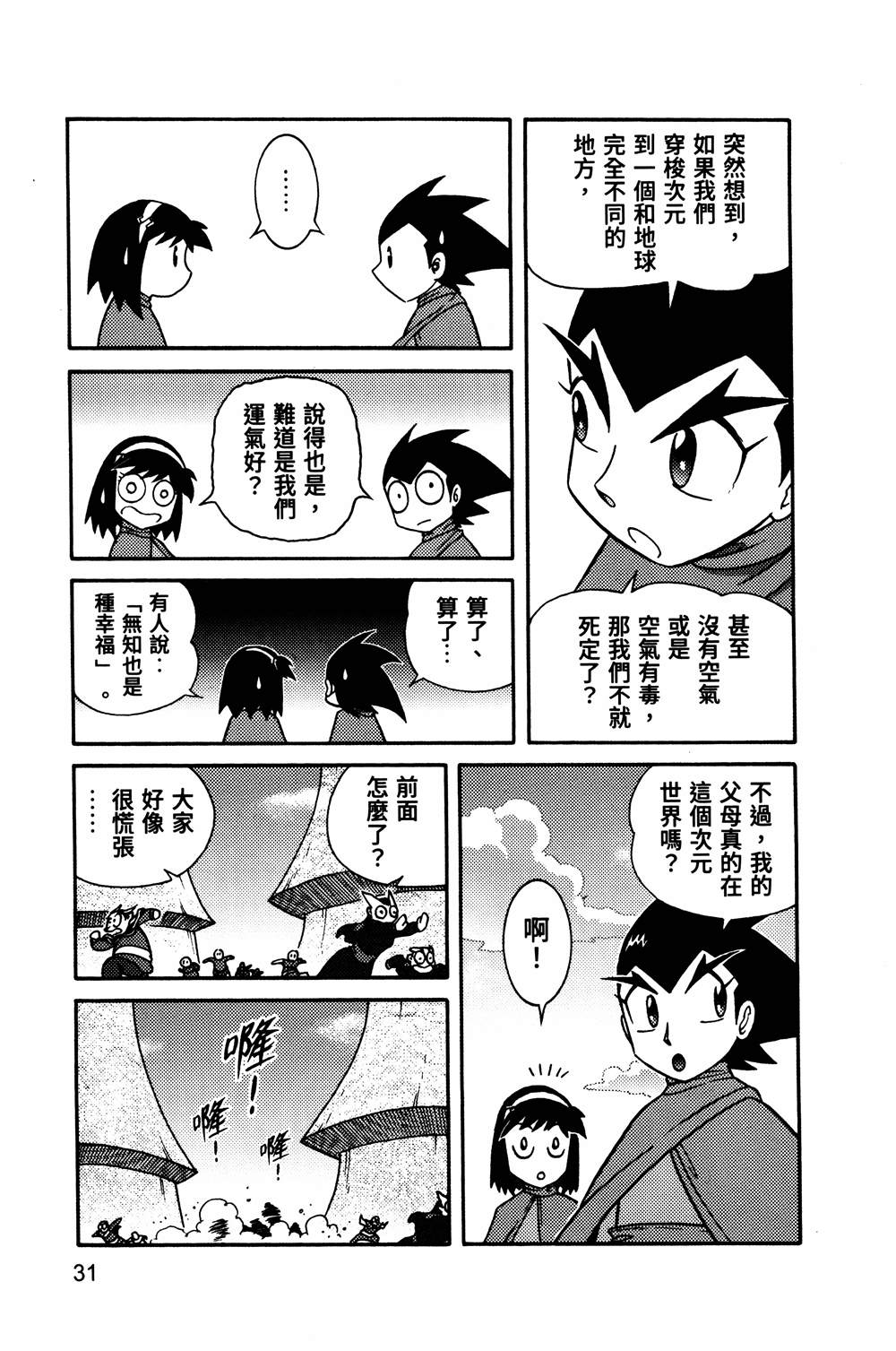 第1回31