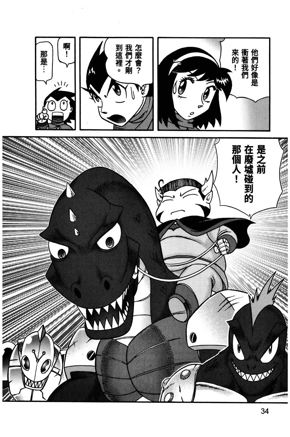 第1回34