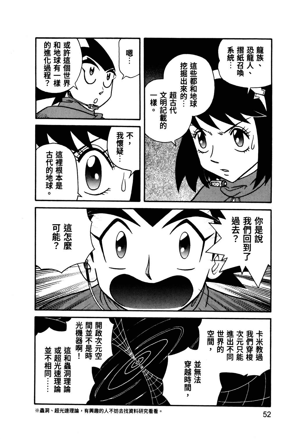 第1回52