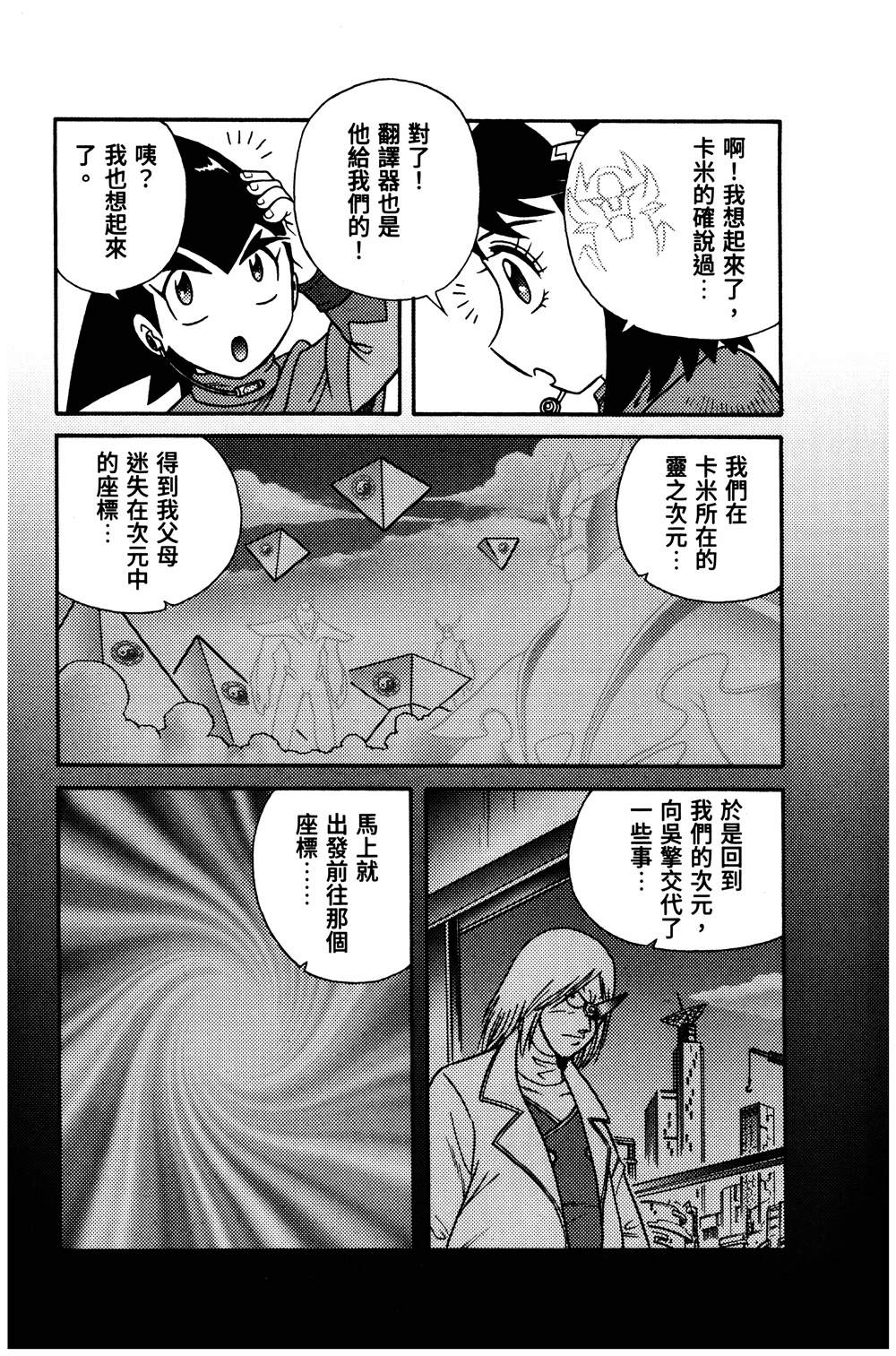 第1回53