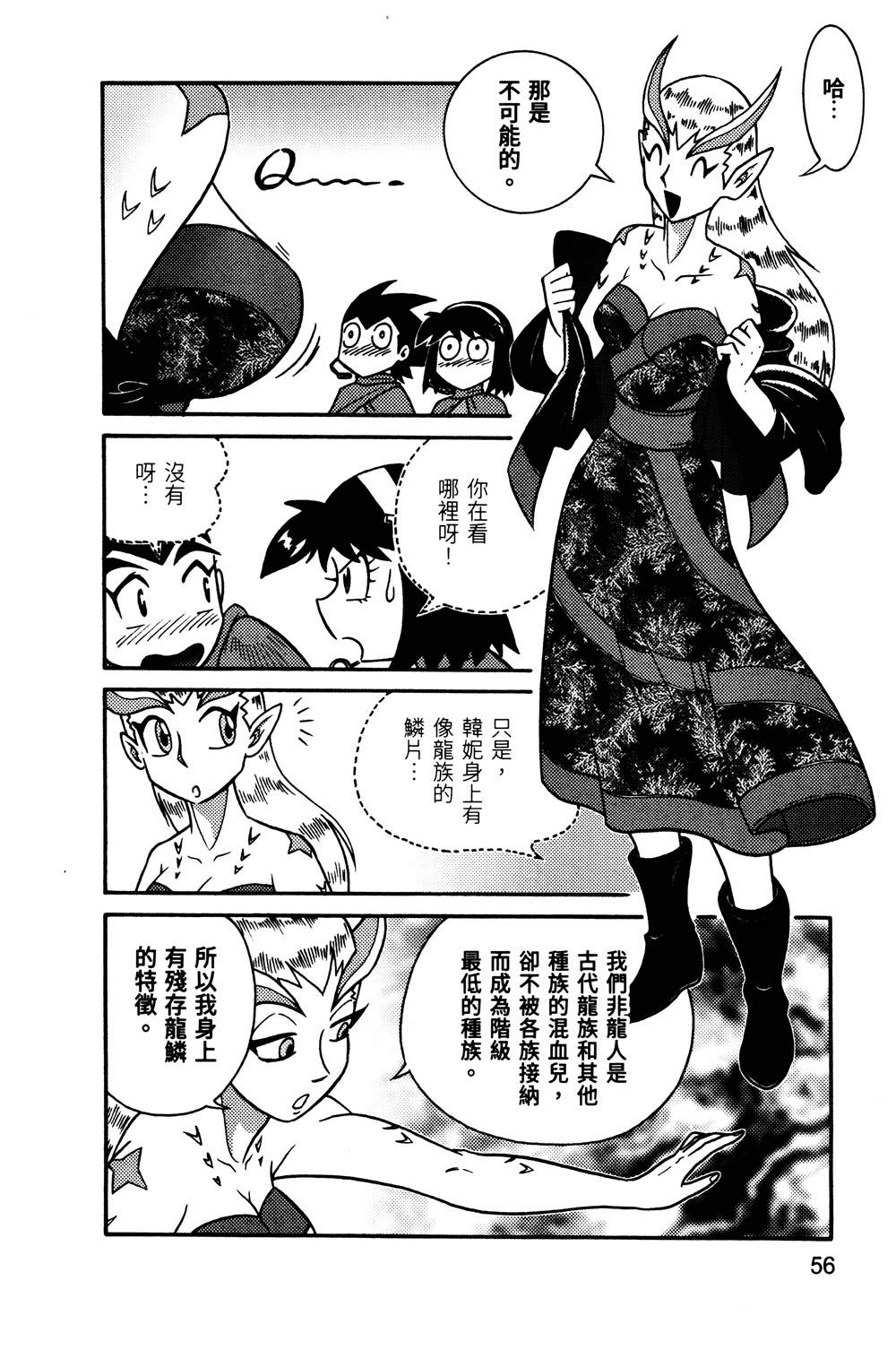 第1回56