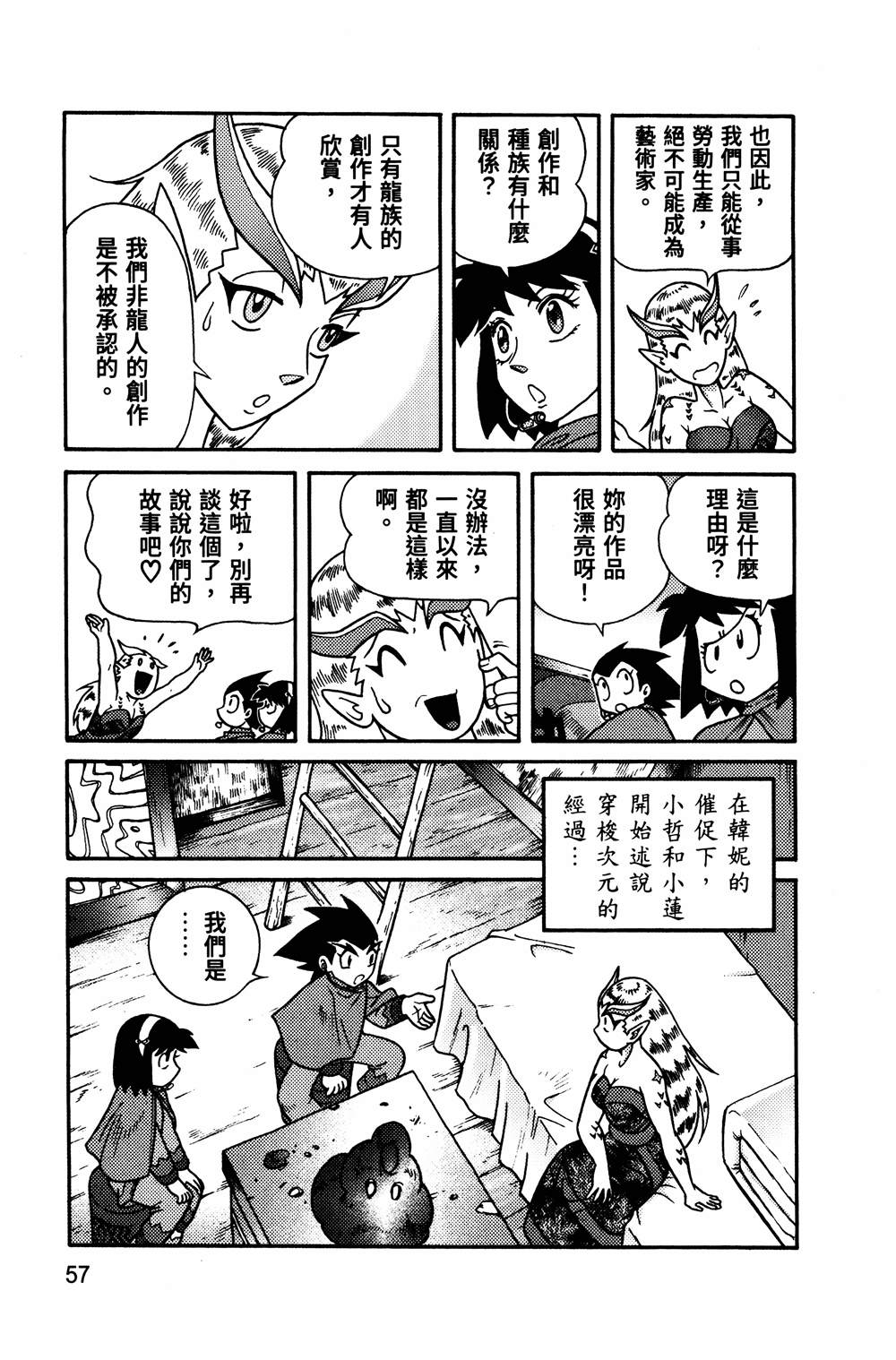 第1回57