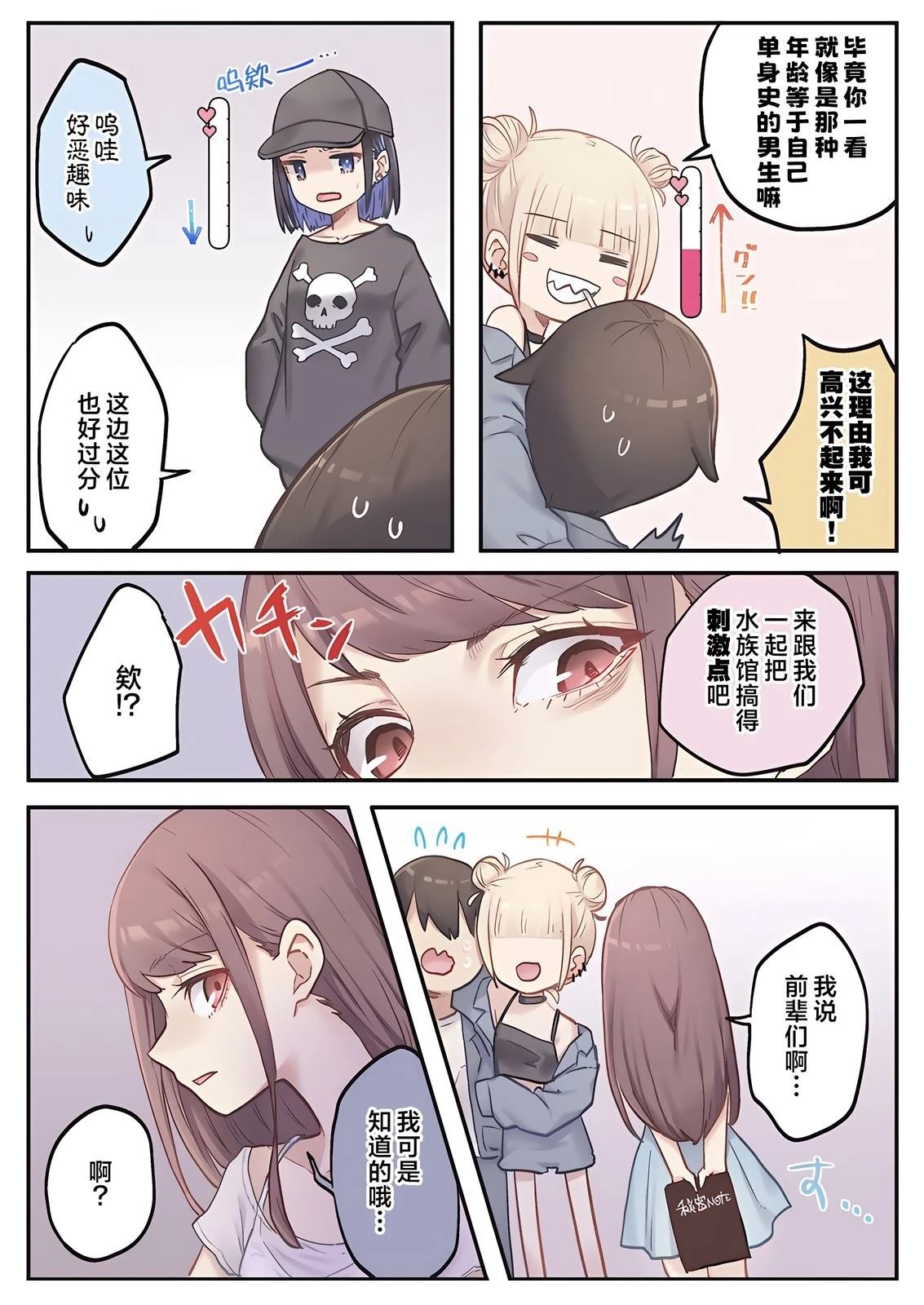 第5话12
