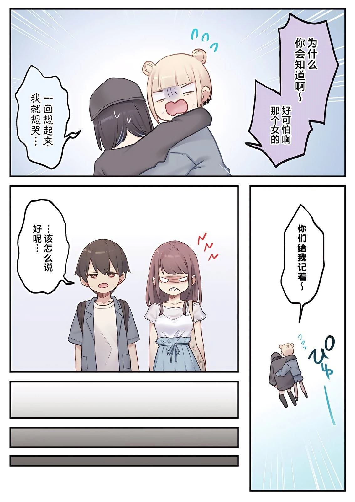 第5话14