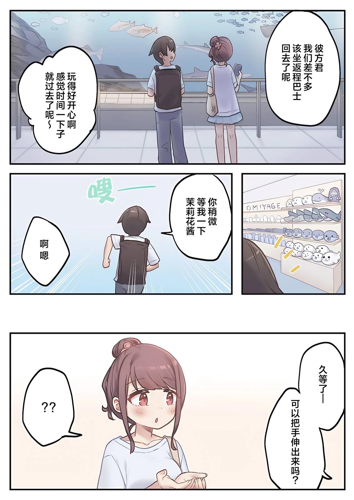 第5话20