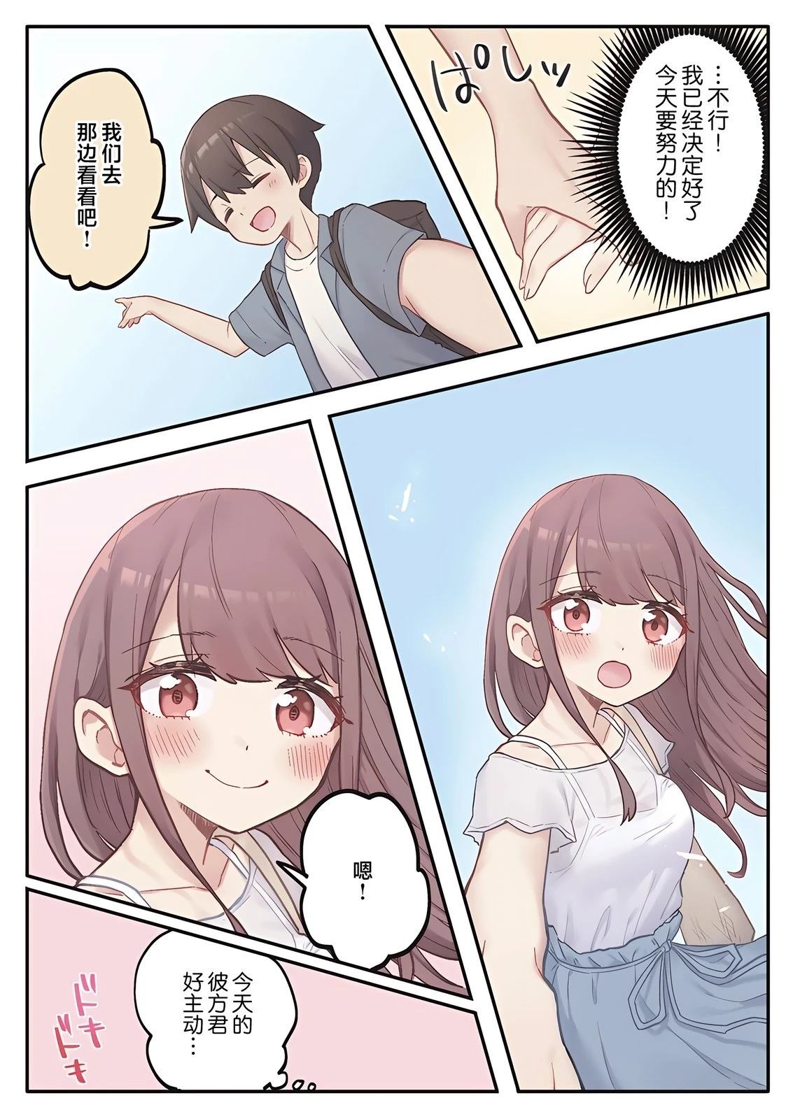 第5话3