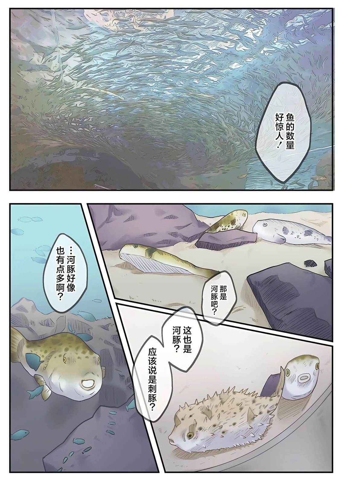 第5话6