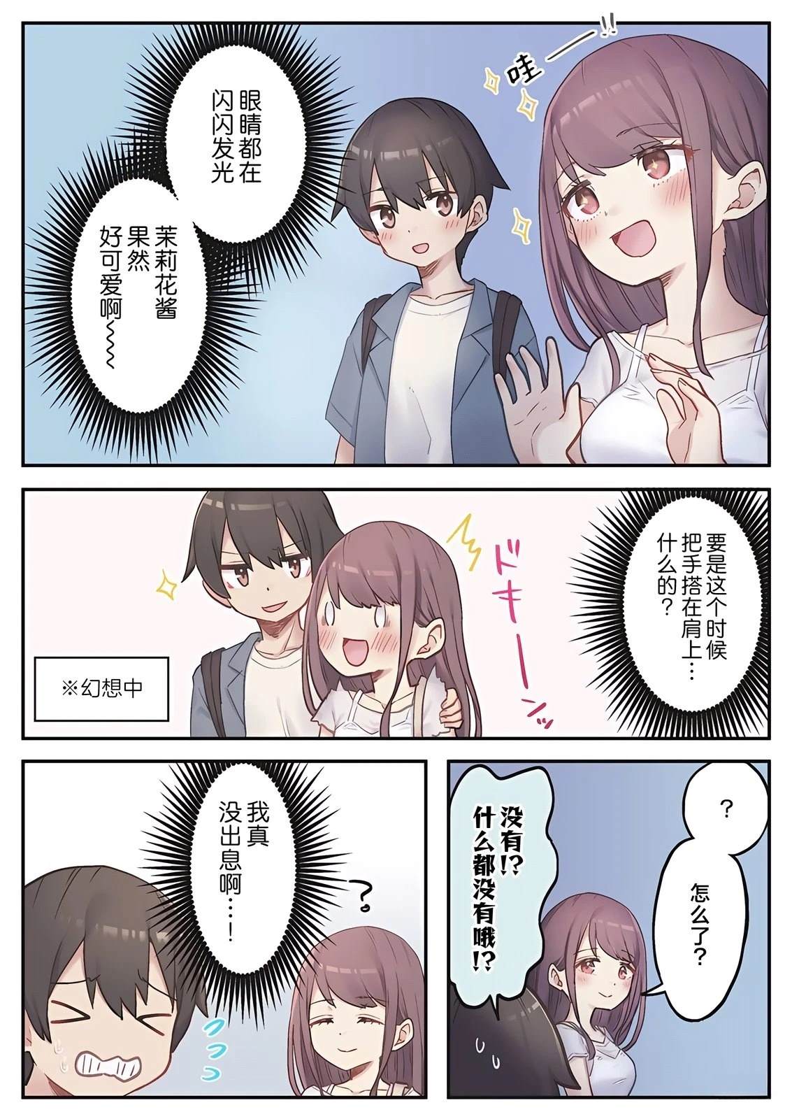 第5话7