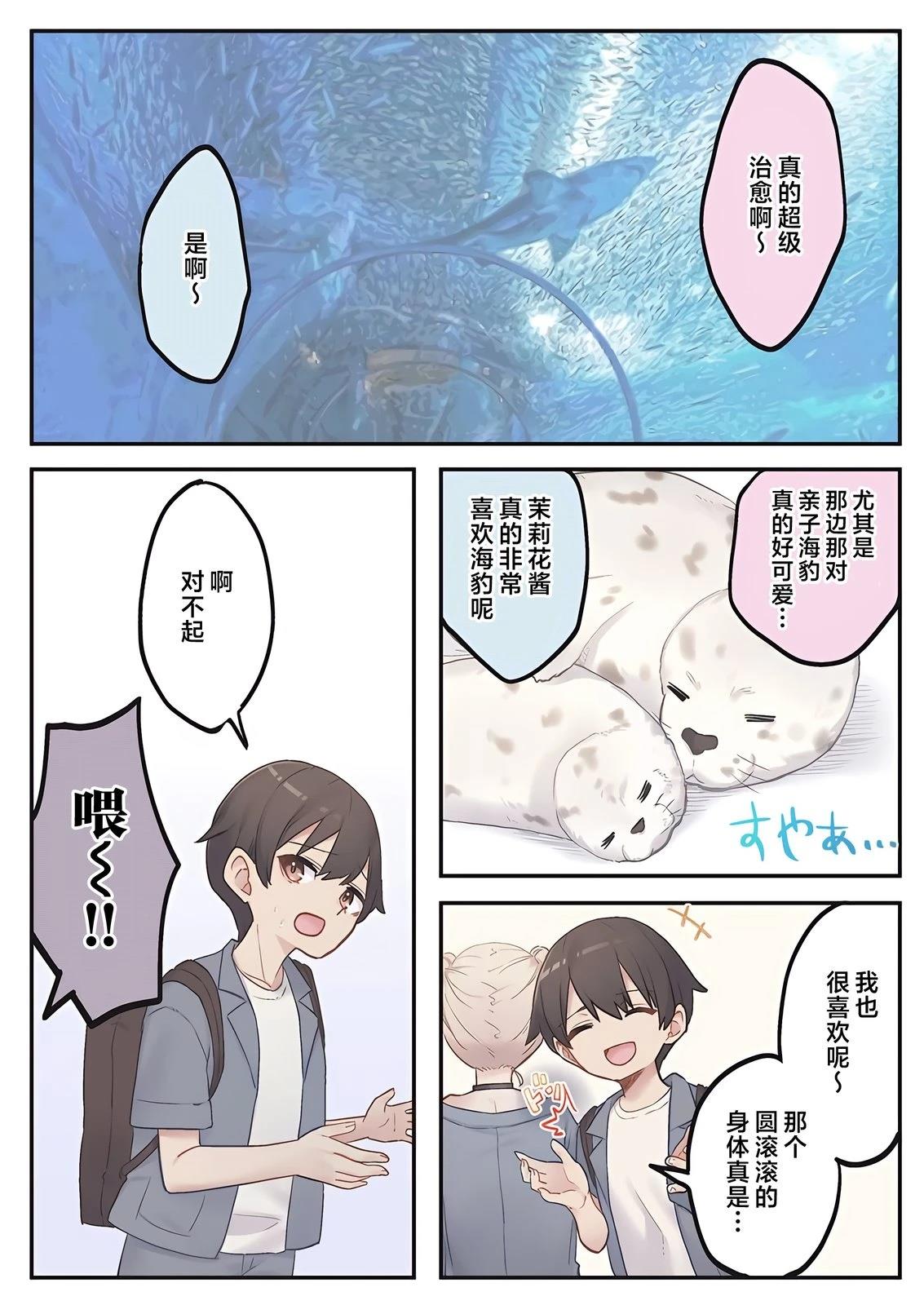 第5话8