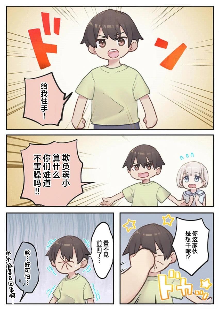 第6话1