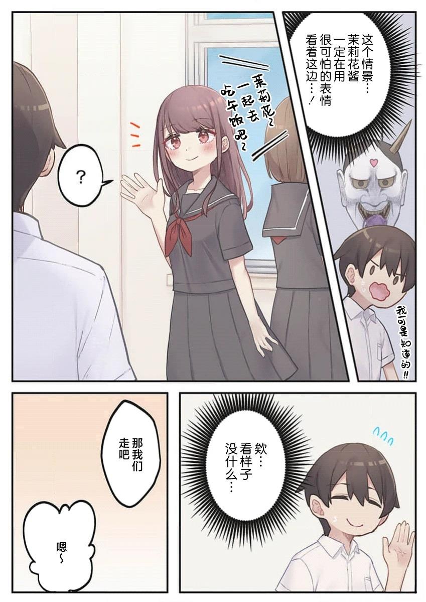 第6话10