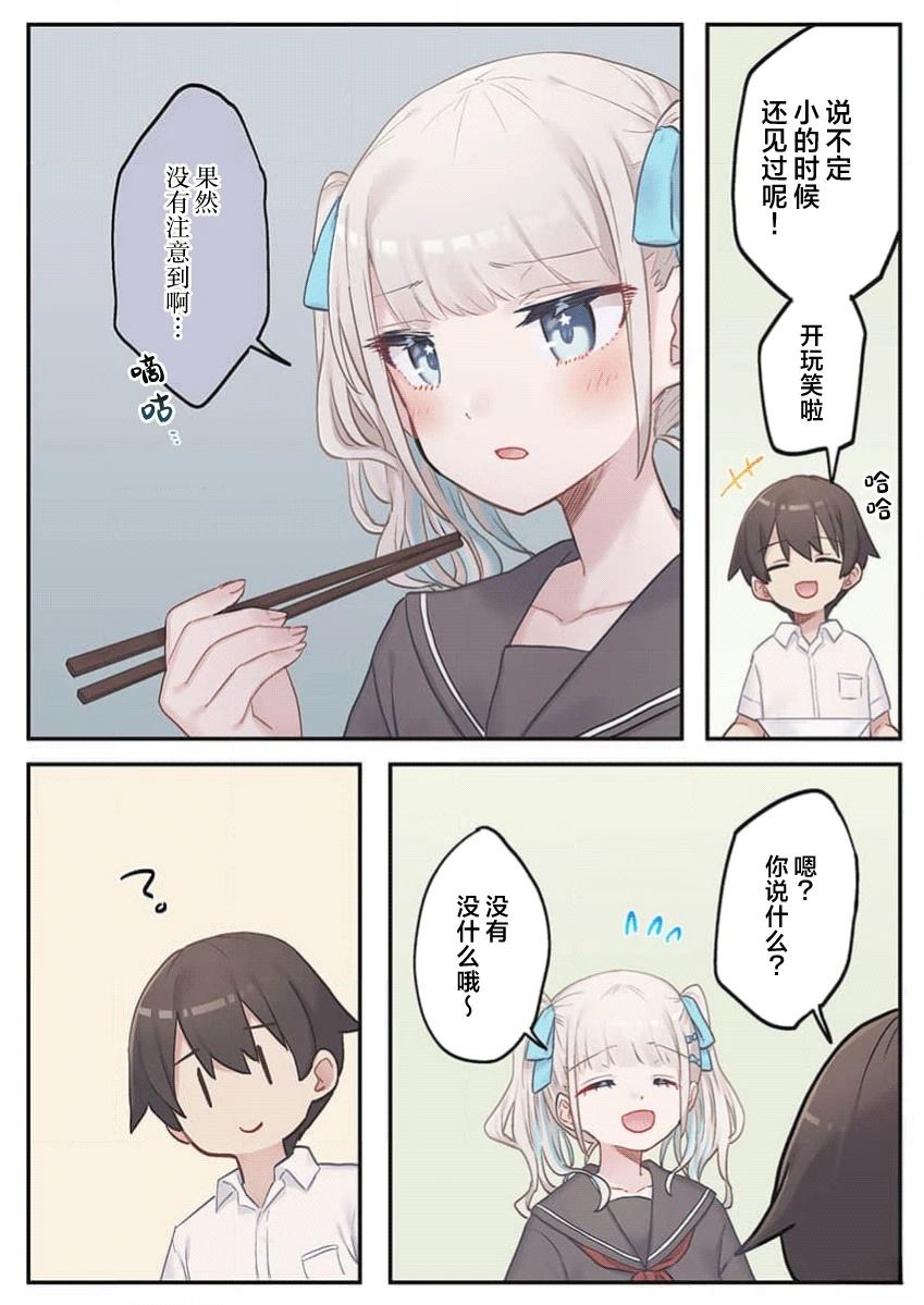 第6话12