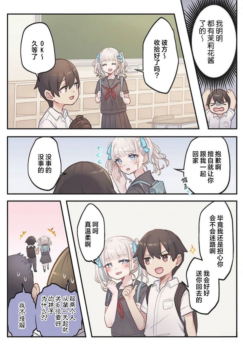 第6话16
