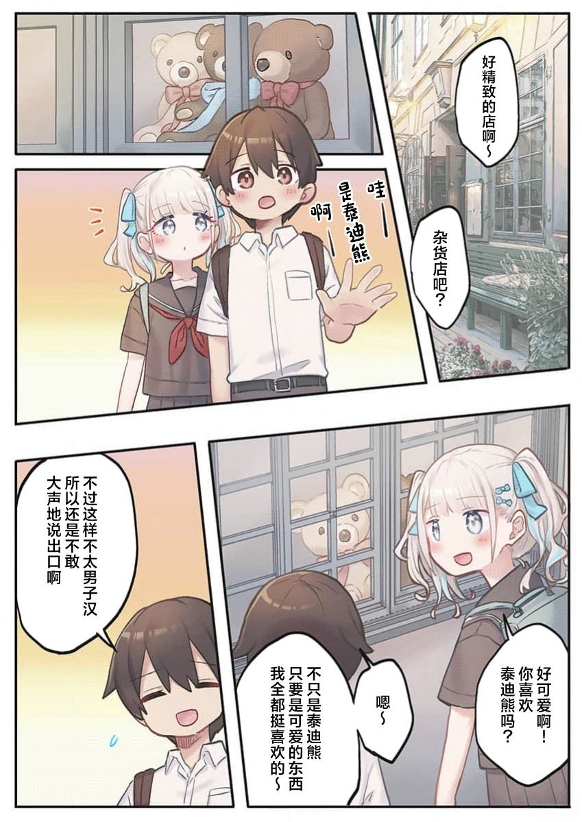 第6话17