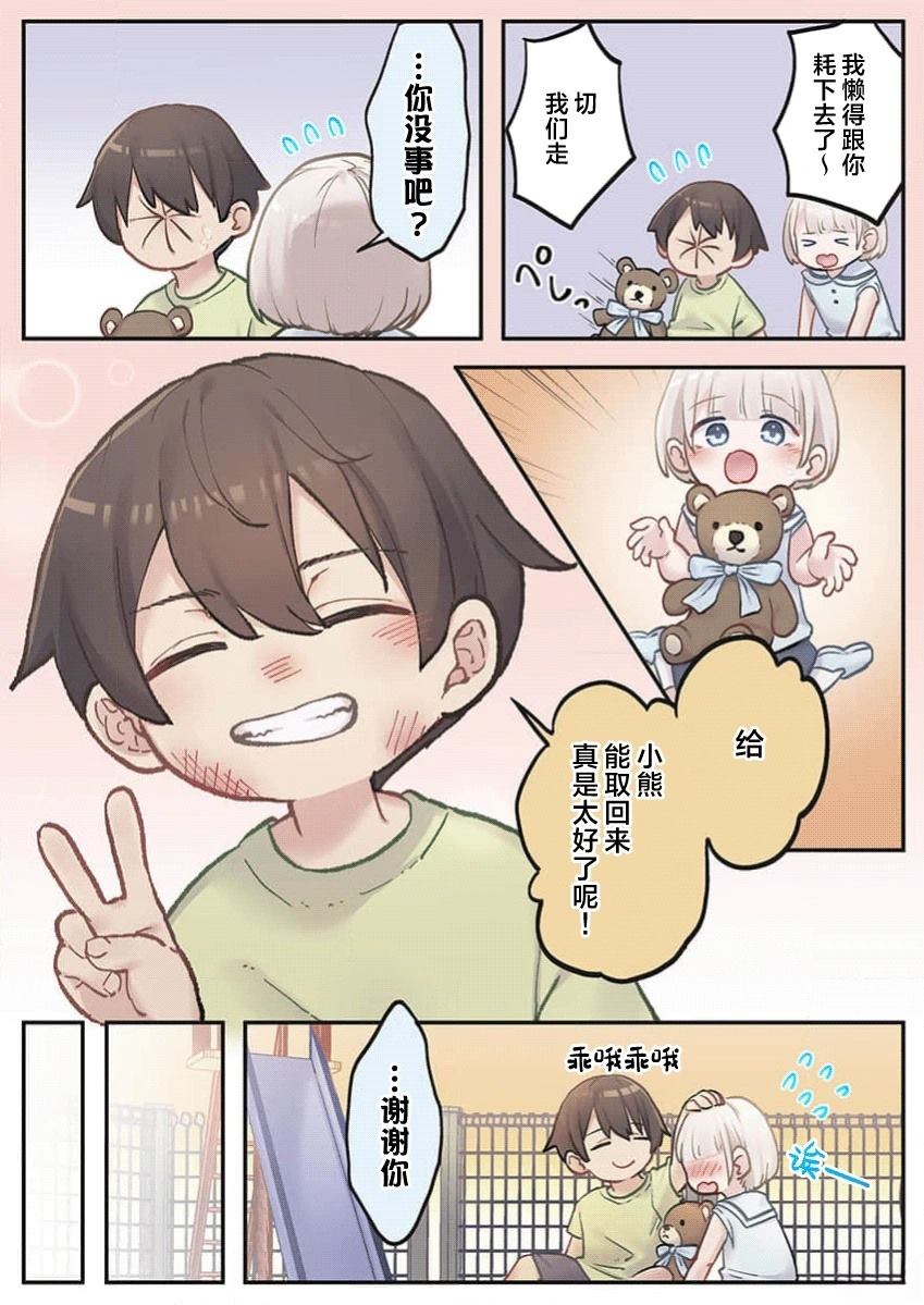 第6话2