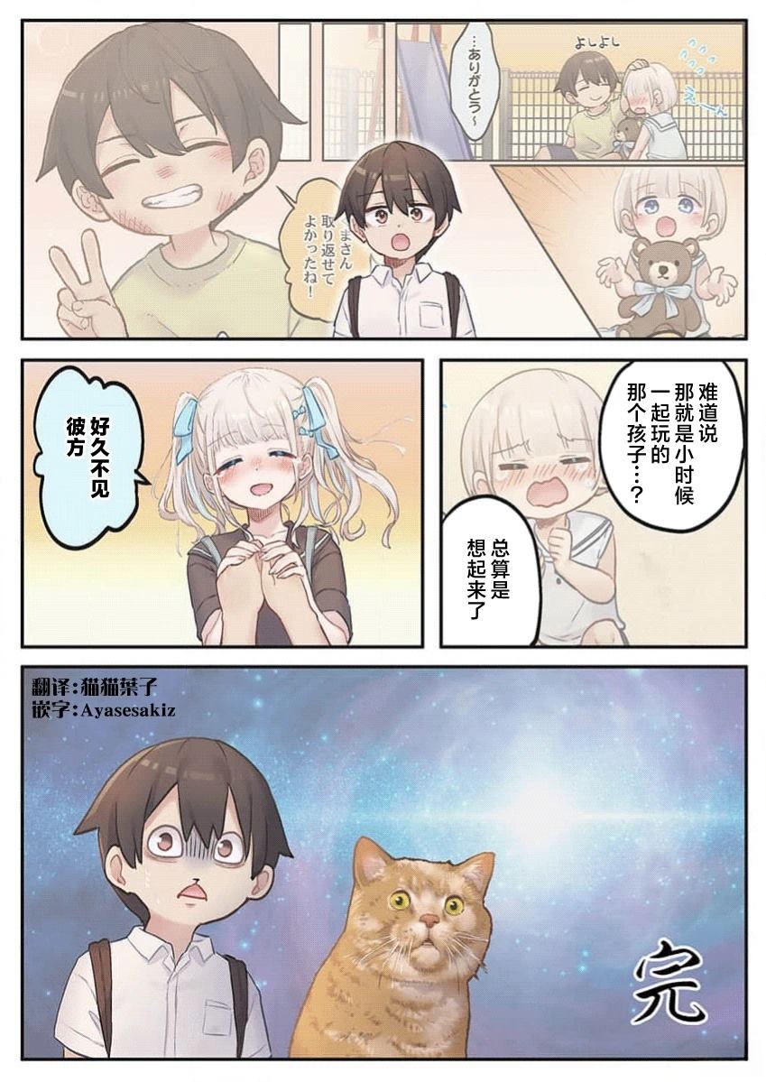 第6话23