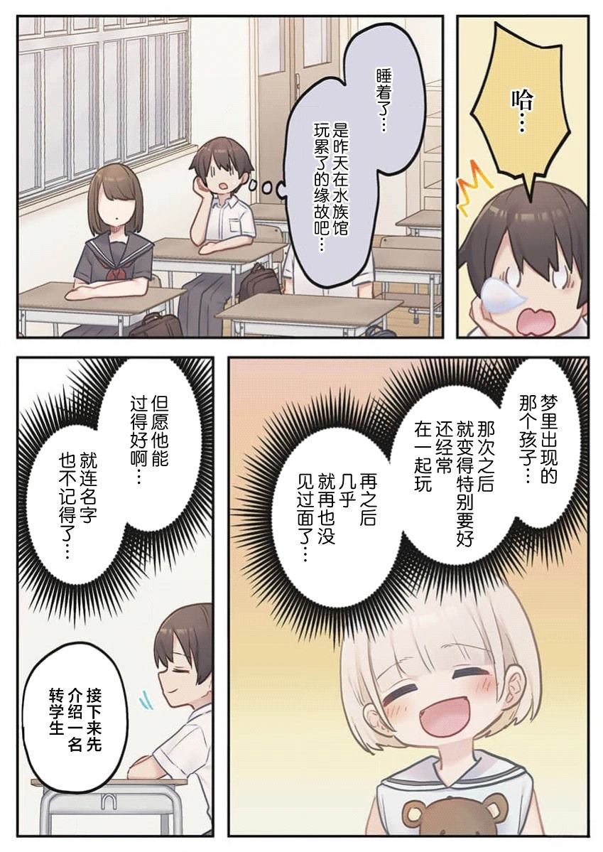 第6话3