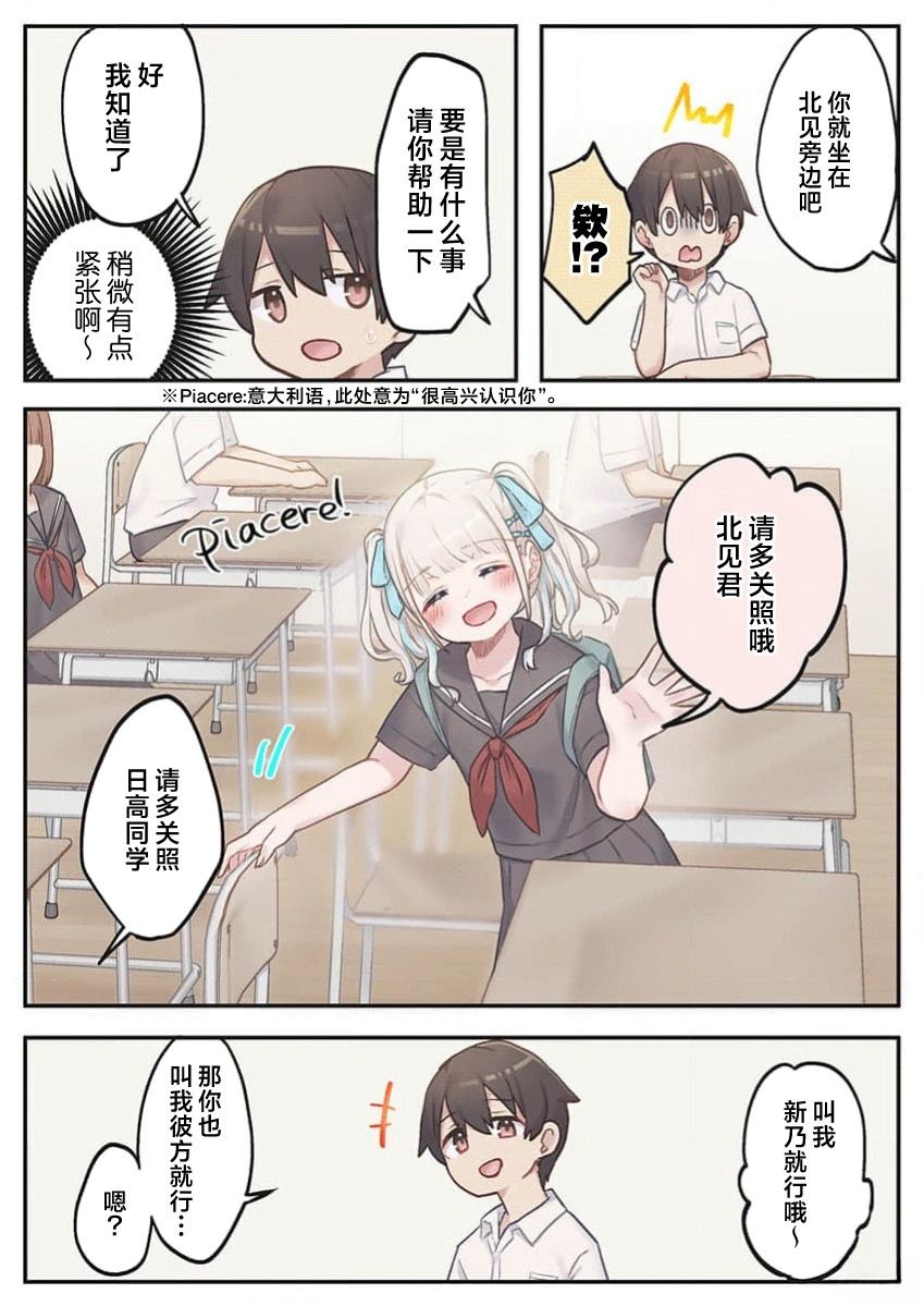 第6话6