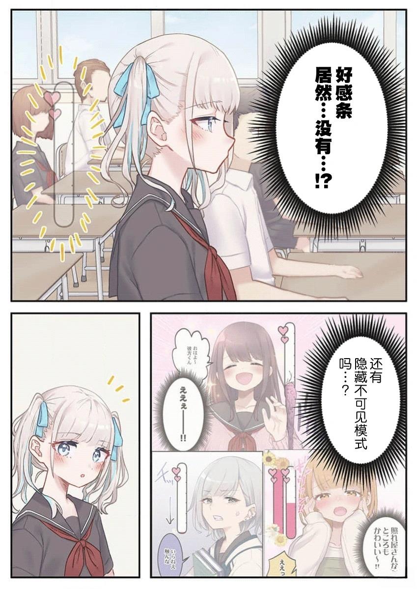 第6话7