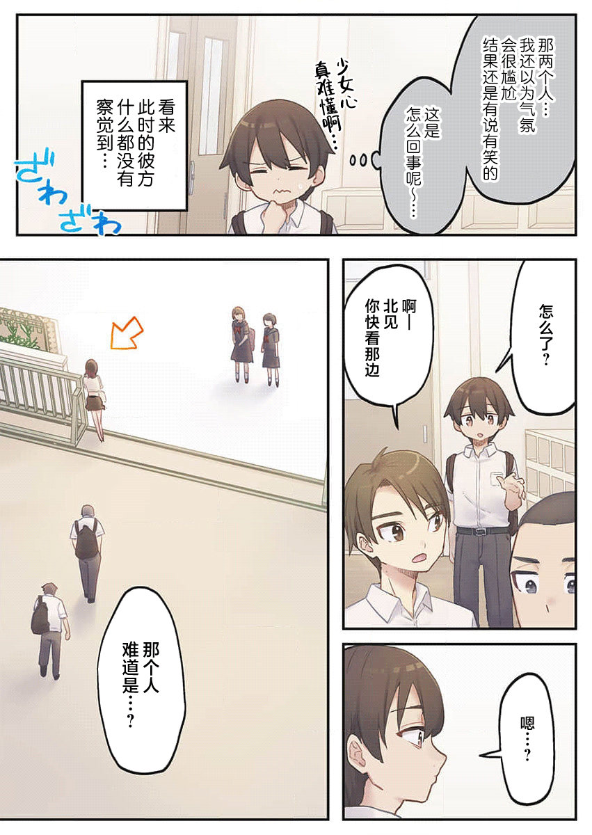 第8话1